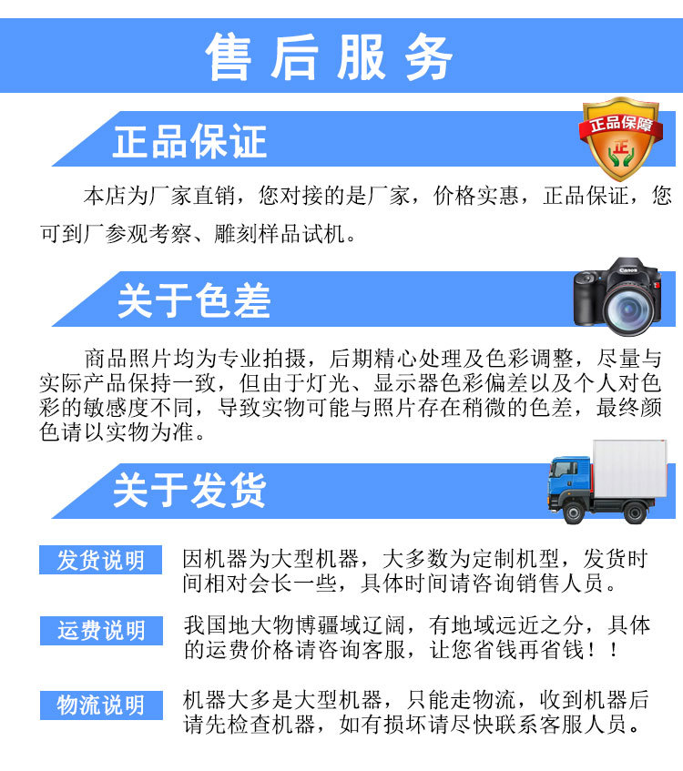 雕刻機售后運輸問題
